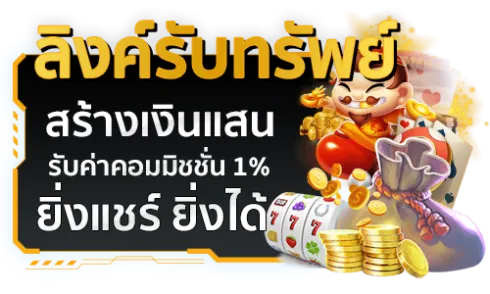 รวย หวย ออนไลน์ ruay ลิงค์รับทรัพย์